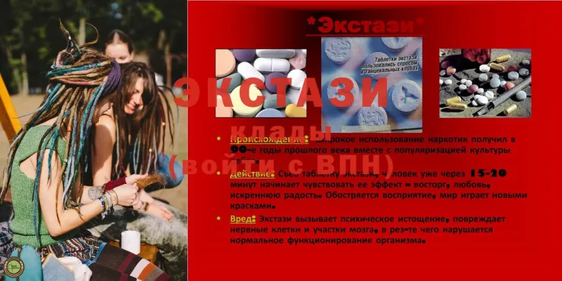 ЭКСТАЗИ MDMA  купить  цена  Нягань 