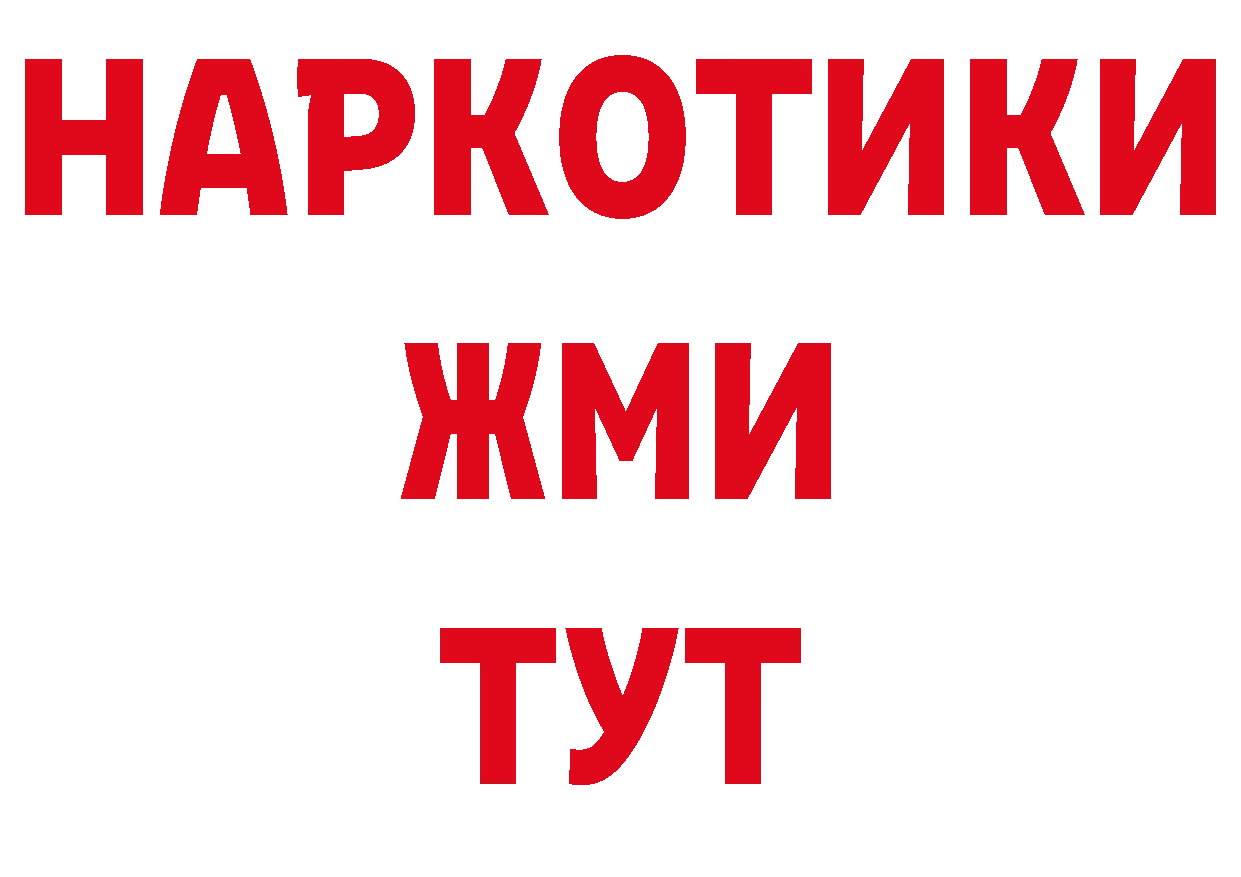 Бутират BDO 33% сайт сайты даркнета OMG Нягань